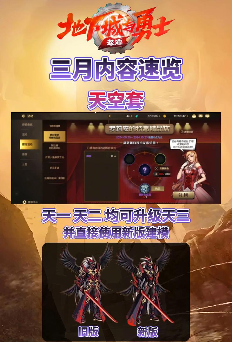 dnf三觉醒更新了啥（最新内容一网打尽解读）