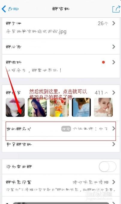 qq群名片设置技巧分享(这些方法让群更活跃)