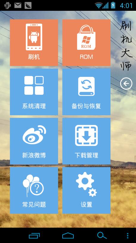 蘑菇云刷机在哪下载？认准官方渠道安装不踩坑！