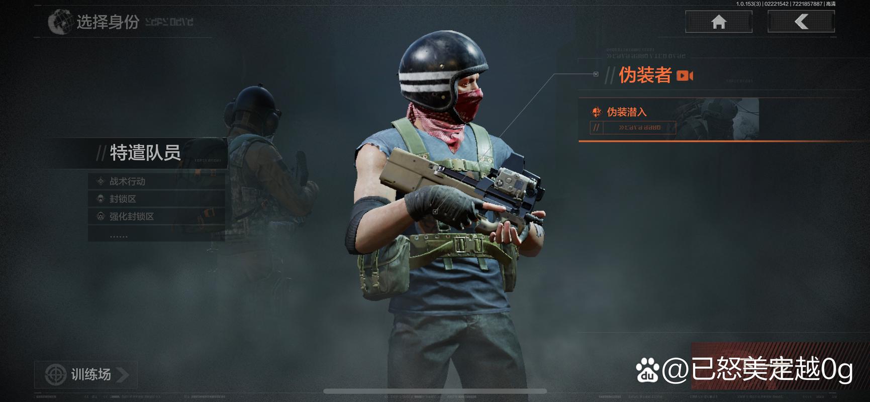 伪装者的游戏选哪个平台好?实测电脑手机版区别