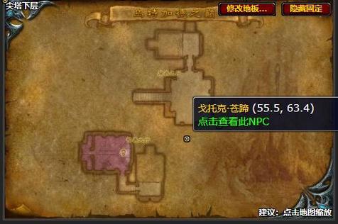 乌特加德之巅在哪?位置路线图文轻松找到!