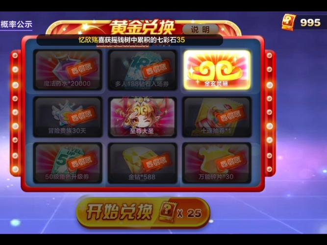 天天酷跑巴士怎么刷金币？3个方法轻松拿10万！
