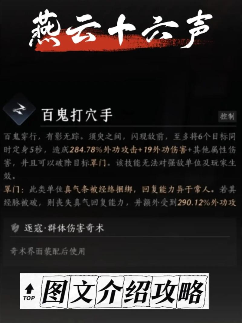 鬼影镇秘籍有什么作用？(解密秘籍的强大通关效果)