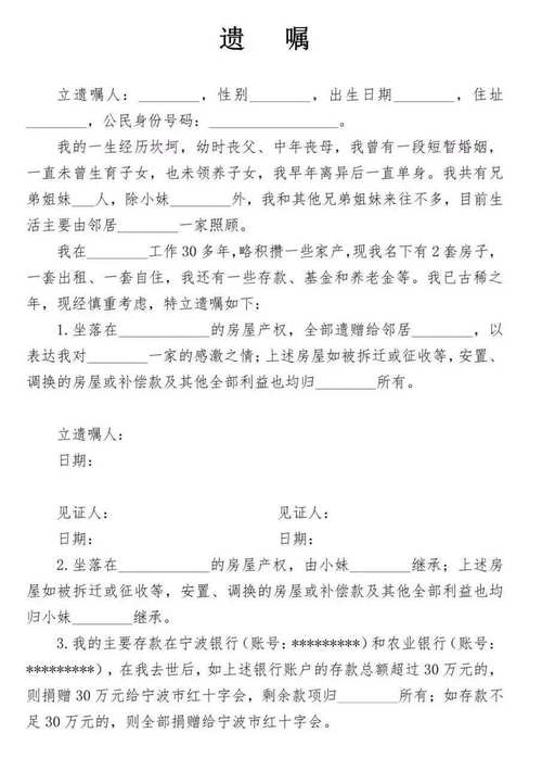 微信遗嘱在哪里常见问题？答案这里一网打尽！