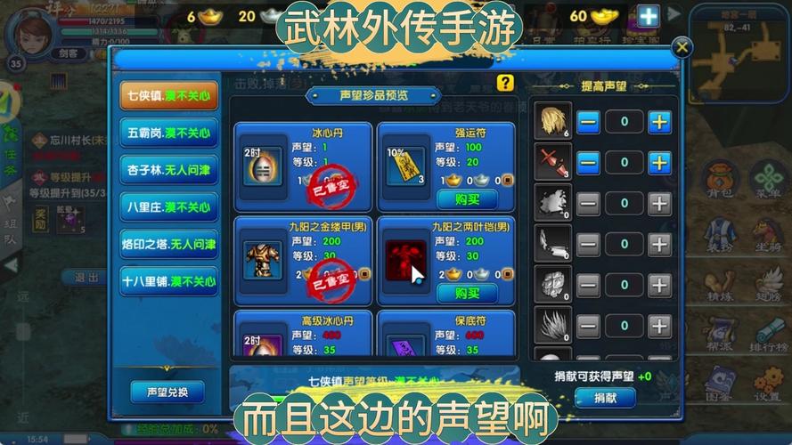 武林外传声望有什么用?三大好处让你的角色更强大!