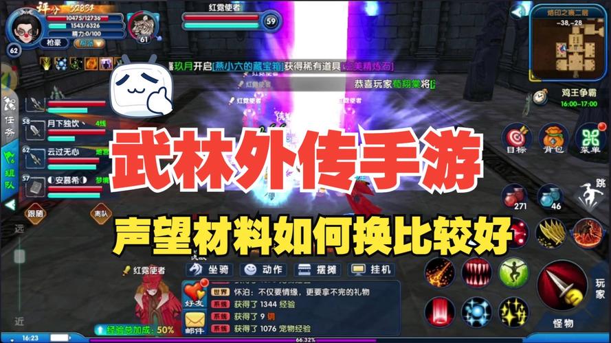 武林外传声望有什么用？三大好处让你的角色更强大！