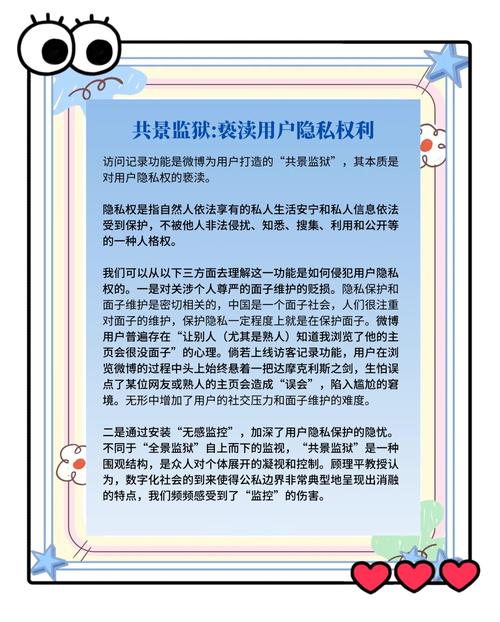 微博最近访客有啥用?轻松提升互动的小技巧!