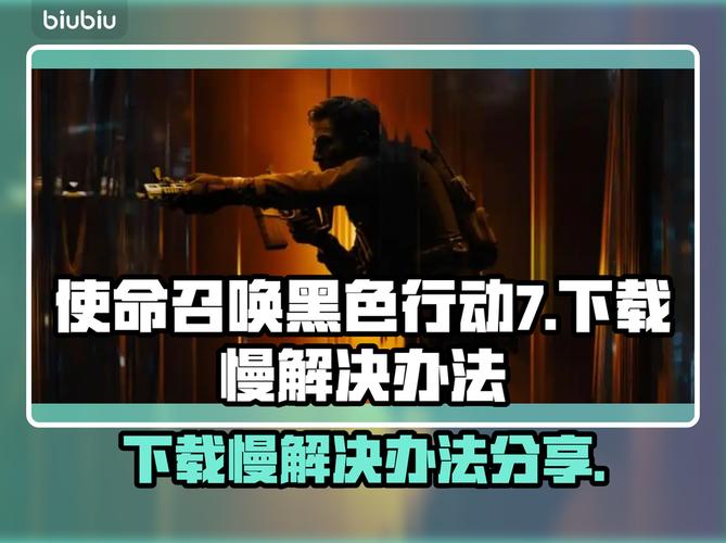使命召唤7秘籍在哪里找?快速获取方法全攻略!