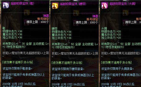 加力量的宝珠值不值得买?性价比分析避免花钱冤枉!