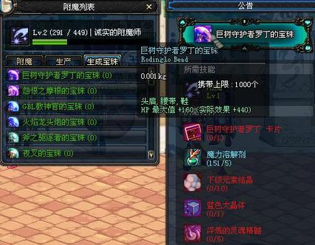 加力量的宝珠值不值得买?性价比分析避免花钱冤枉!