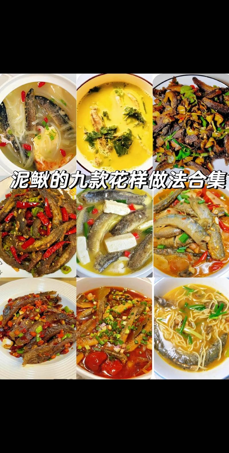 长嘴泥鳅食谱怎么做？5个步骤新手轻松学会家常美味！