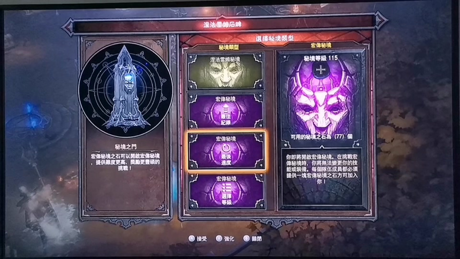 暗黑3组队怎么玩?新手必看的5个组队技巧