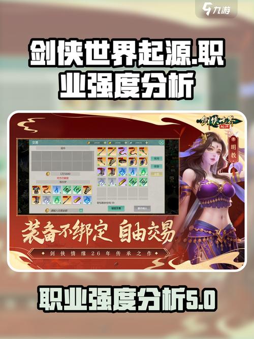 剑侠世界起源哪个职业厉害?看这里选对职业不后悔