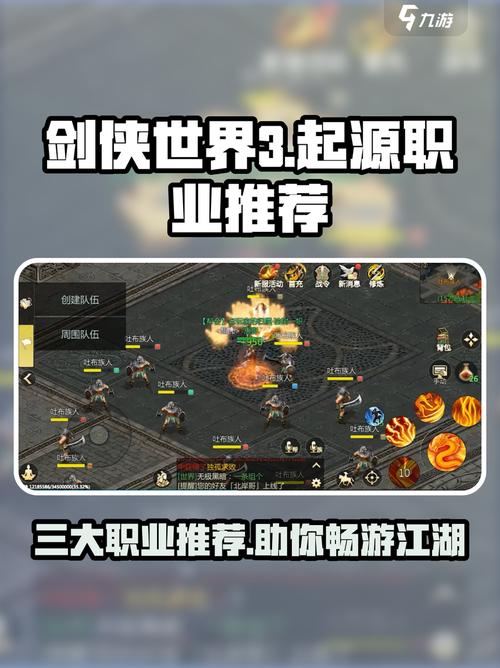 剑侠世界起源哪个职业厉害？看这里选对职业不后悔