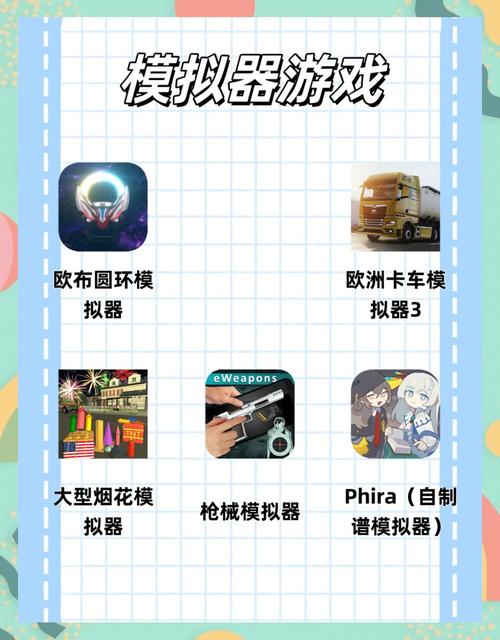 模拟器之家推荐什么游戏?热门选择清单一网打尽!