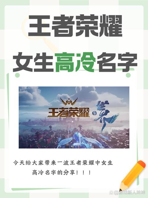 游戏女生名字有哪些冷门？超甜超特别名字盘点！