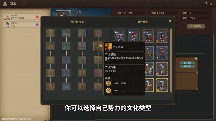 王冠与征服怎么玩?5个技巧助你快速上手不迷路!