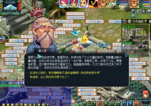 梦幻星斗盘之约通关攻略：大神教你轻松获胜