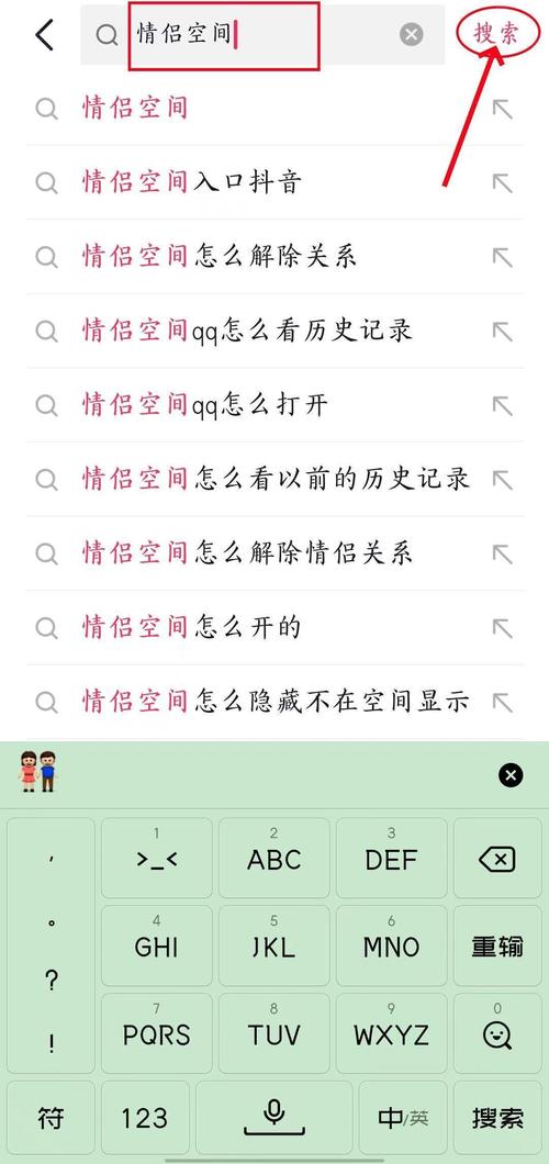 人人情侣空间不想让人看?3步设置只对TA可见