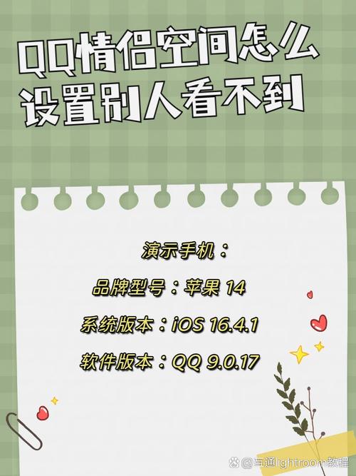 人人情侣空间不想让人看？3步设置只对TA可见