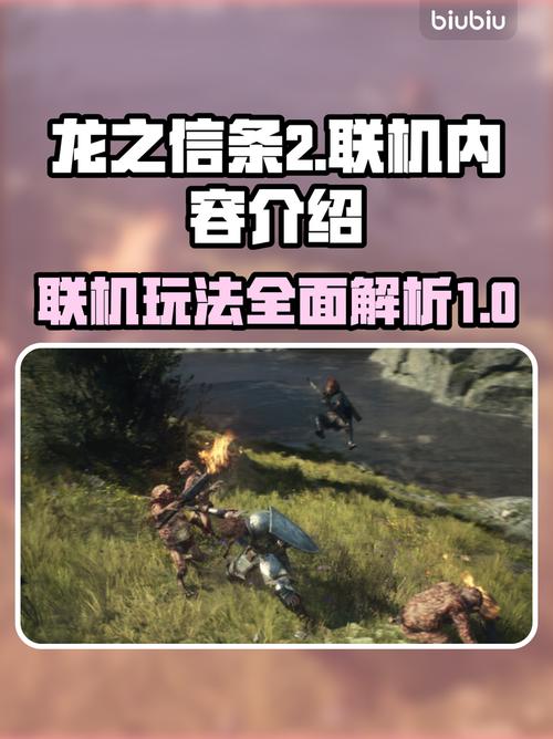 龙之信条2联机好玩吗？多人玩法详细讲解来了！