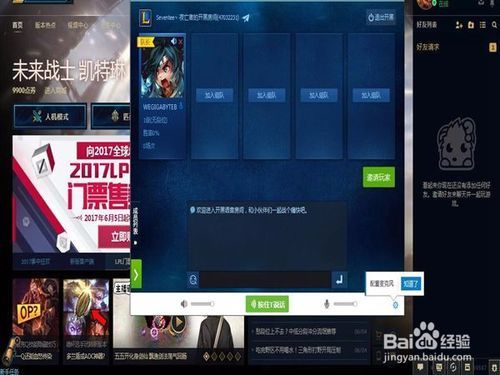 lolqt语音老是出问题?几个常见错误解决方法!