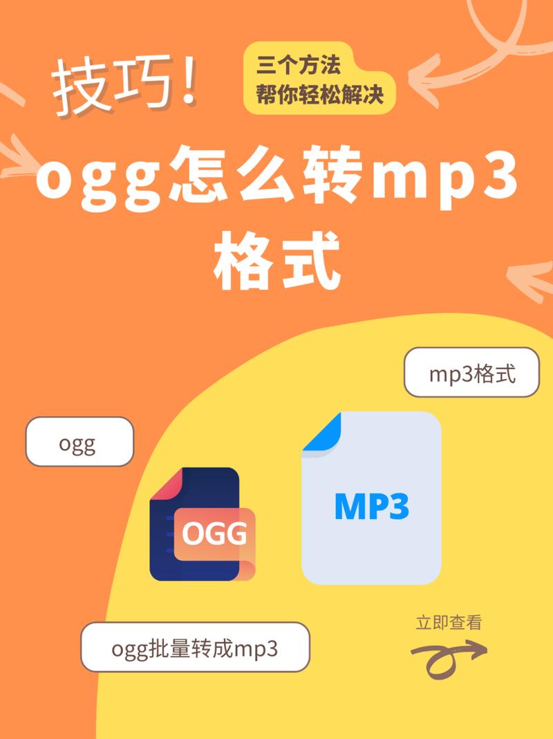 ogg转换器怎么用?(5步教学新手轻松操作)