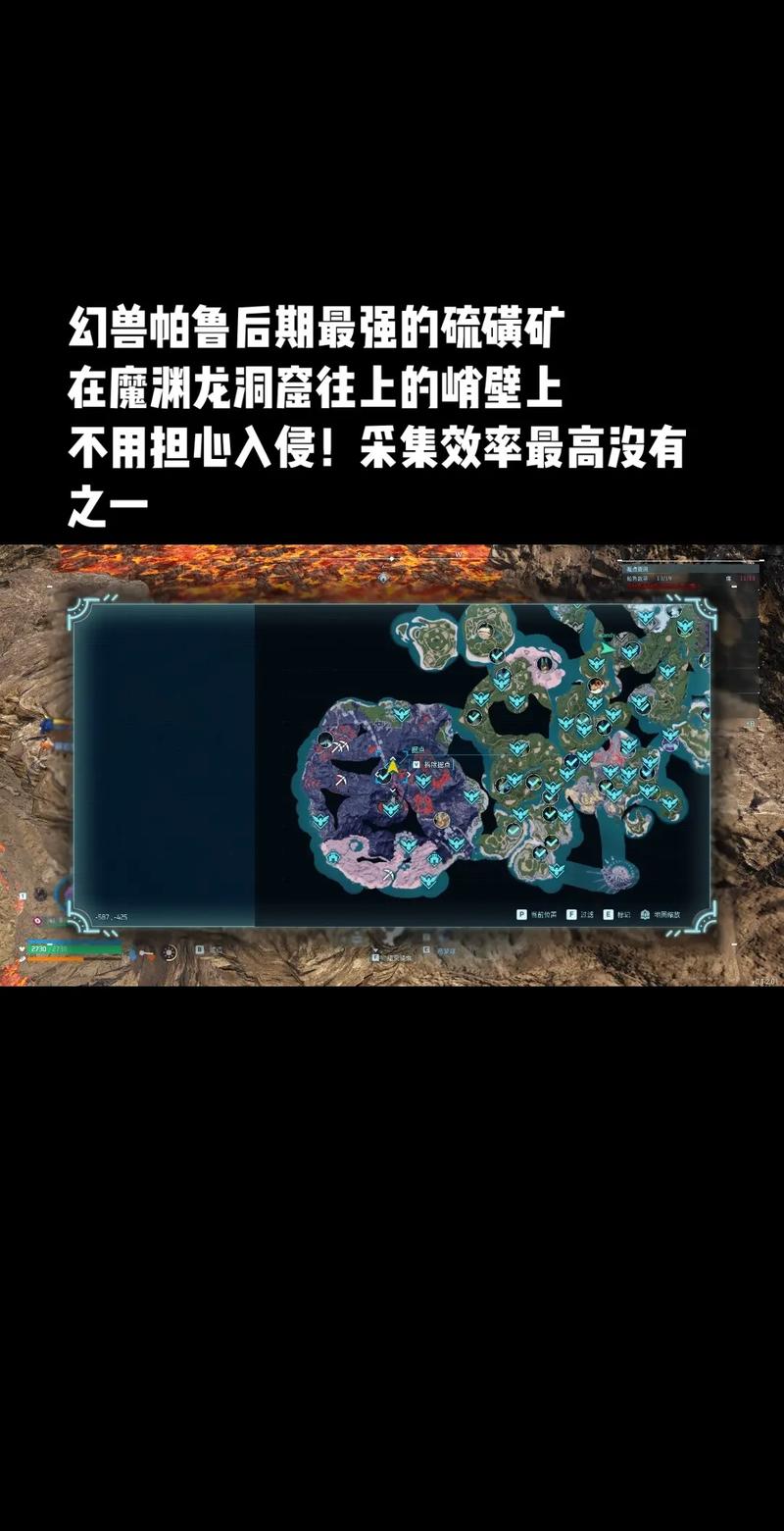 幻兽帕鲁硫磺哪里刷？必刷点位推荐效率高！