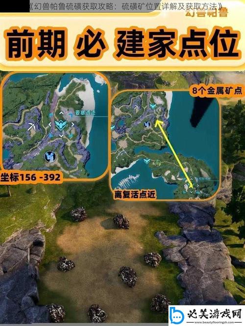 幻兽帕鲁硫磺哪里刷？必刷点位推荐效率高！