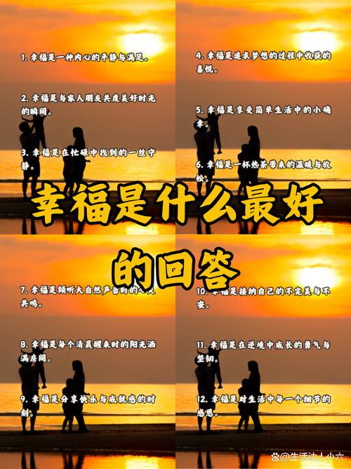会长大的幸福是什么？4个秘诀让爱情越来越浓