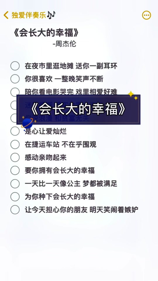 会长大的幸福是什么？4个秘诀让爱情越来越浓
