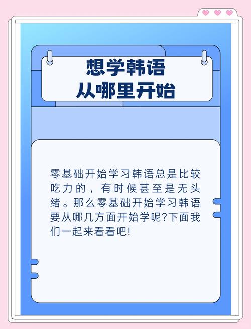 nana 韩语怎么学简单？新手入门看这篇指南！