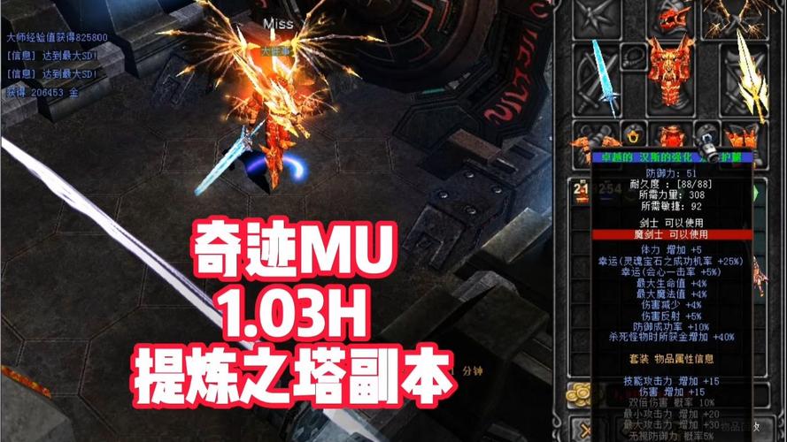 奇迹1.03刷副本难？老玩家分享通关小技巧