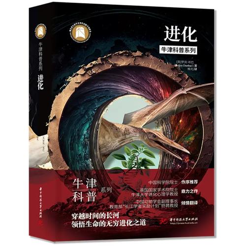 进化的世界书籍哪本好？精选三本必读经典推荐！