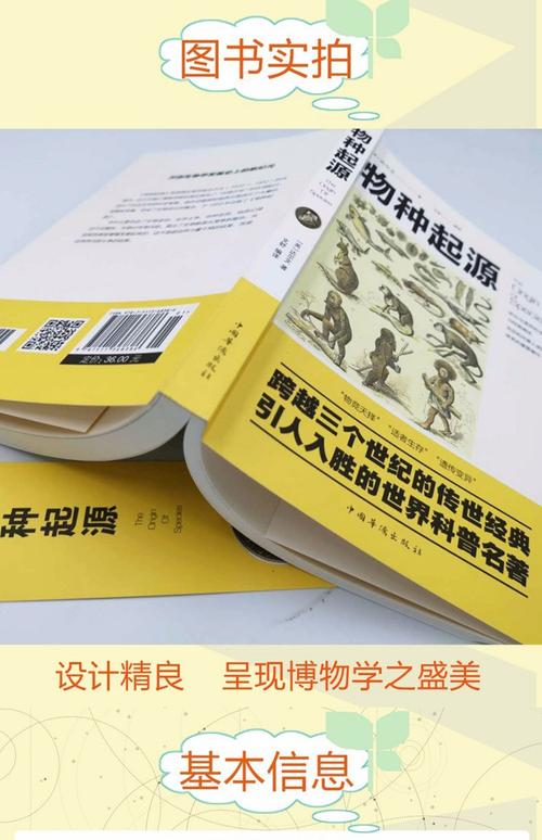 进化的世界书籍哪本好？精选三本必读经典推荐！