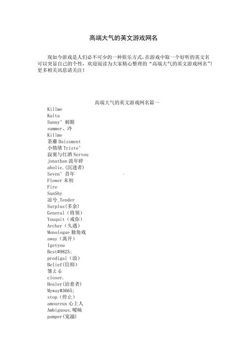 游戏英文网名生成器哪个好？实测免费工具推荐清单！
