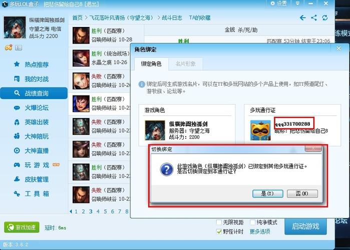 英雄联盟盒子常见问题？解决使用错误简单技巧
