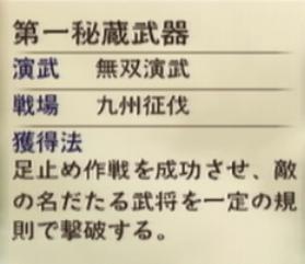 战国无双2武器属性怎么选？一招看懂效果搭配