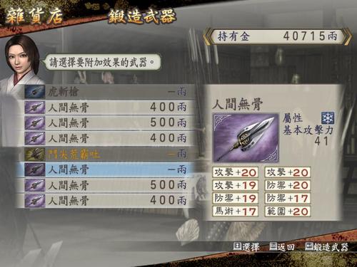 战国无双2武器属性怎么选？一招看懂效果搭配