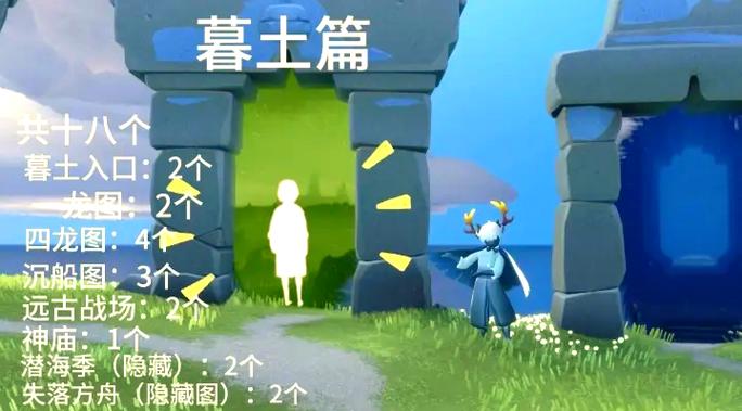 光之子隐藏关卡攻略(解锁全部秘密简单方法)