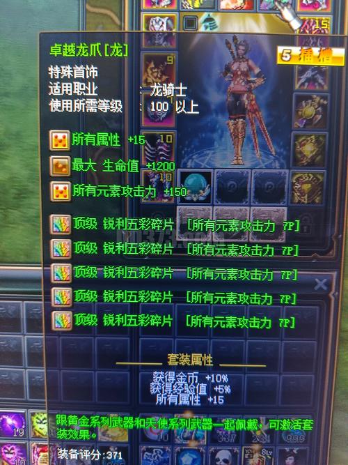 龙骑士传说装备怎么获得？简单方法提升战力轻松变强！