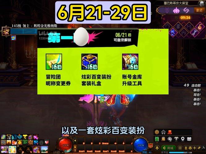 dnf师徒奖励怎么拿？速刷师徒值技巧大公开！