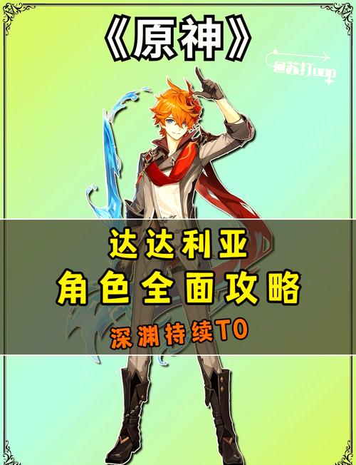 打原神公子要注意什么？实用技巧带你顺利过关！