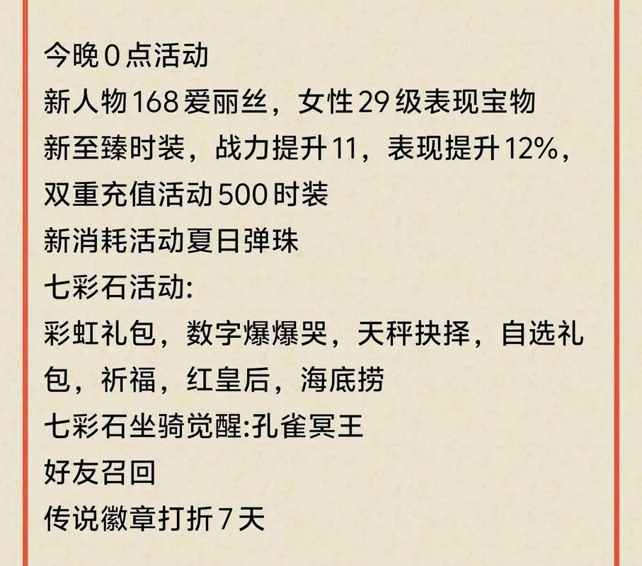 天天跑酷更新怎么做？手把手教你完成新版本升级