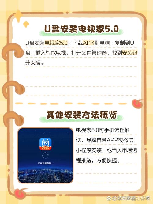 电视家5.0怎么安装？轻松三步搞定免费看电视