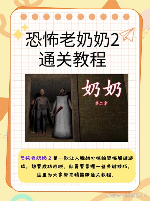 奶奶害怕怎么办？新手必知4条生存法则保平安！