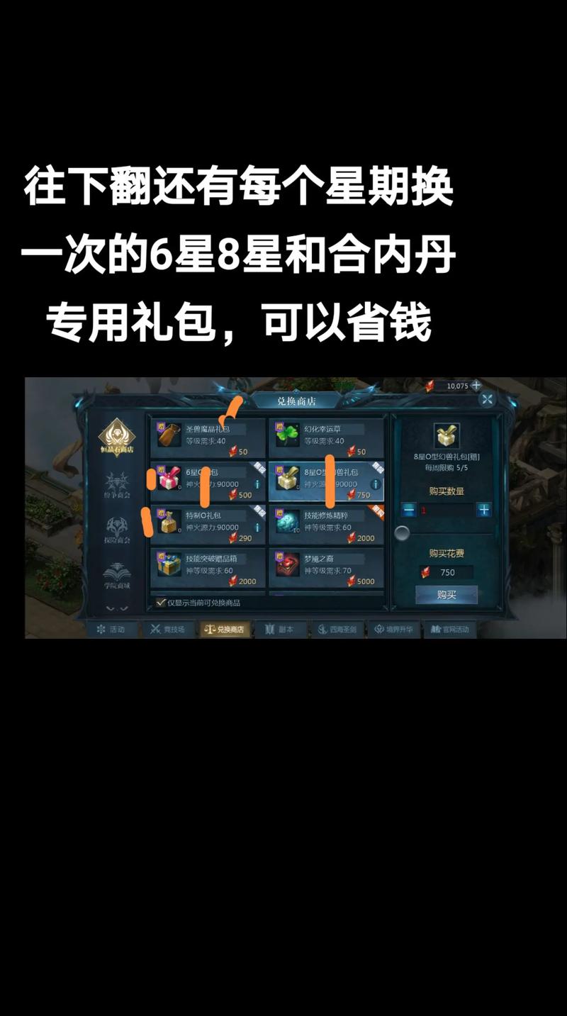 魔域礼包大全怎么免费领取？掌握这5个技巧不再错过福利！