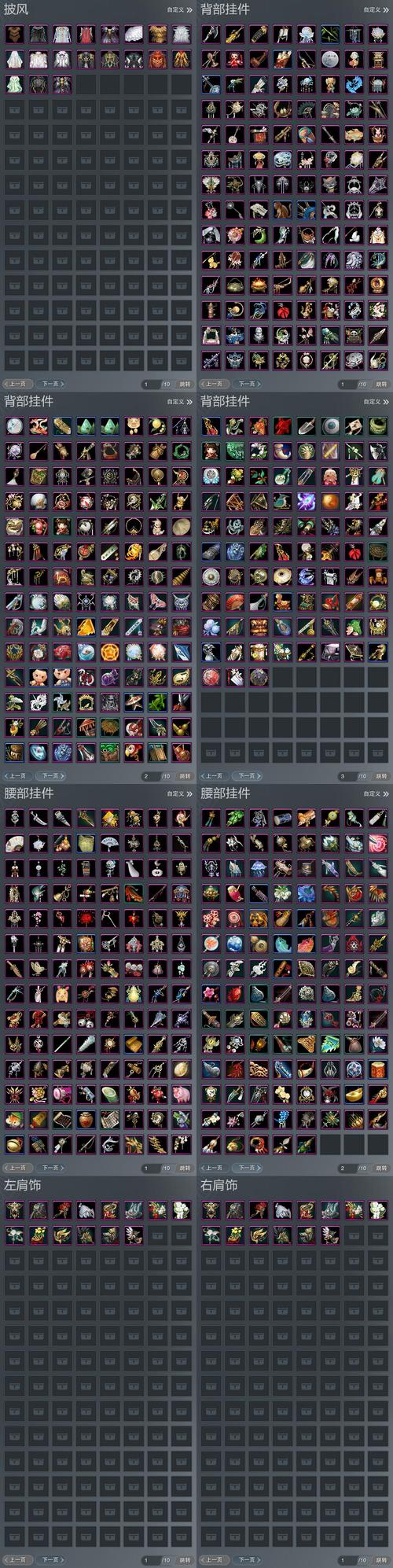 FF12交易品是什么？快速了解游戏核心系统