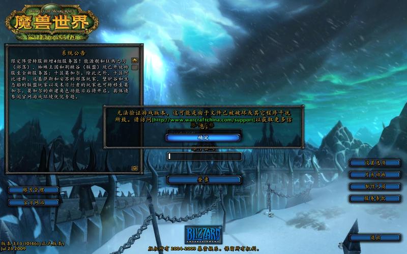 魔兽上不去了登录异常？分享几个有效的解决方法！