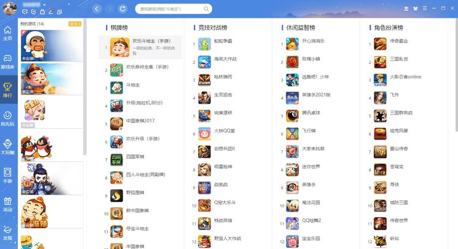 qq游戏大厅都有什么游戏(热门游戏大全免费下载指南)